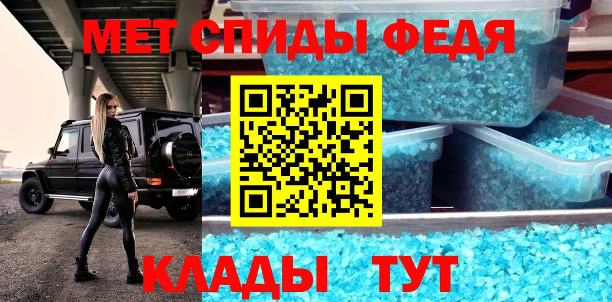 Канск  АМФ 98%  АМФЕТАМИН  Вход с VPN 