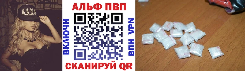 Альфа ПВП СК купить наркотики цена Канск