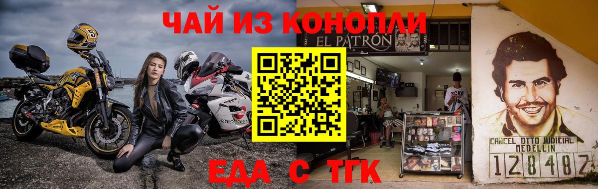 Cannafood марихуана  Вход с VPN  Канск 