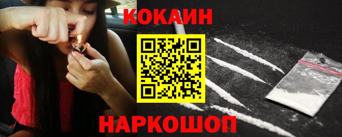 Cocaine 99% Канск