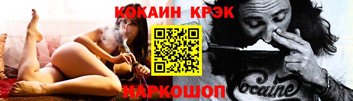 Кокаин  Вход с VPN  Канск  КОКАИН Перу 