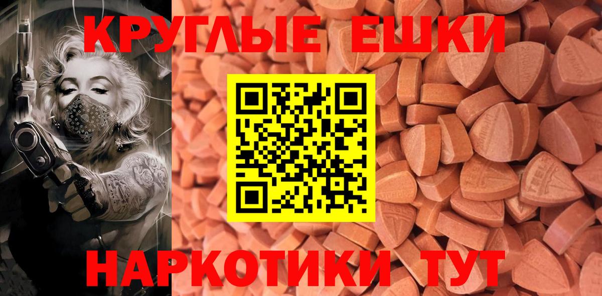 Ecstasy  Экстази 250 мг  Вход с VPN  хочу наркоту  Канск 
