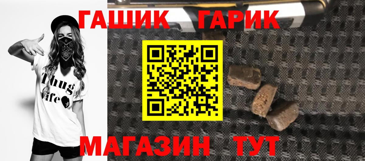 ГАШ  ГАШИШ hashish  дарнет шоп  ГАШ Изолятор  Канск  Вход с VPN 