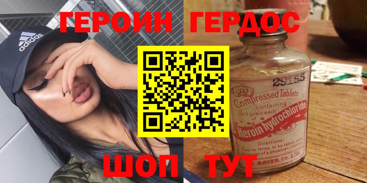 Героин гречка  Вход с VPN  Героин  Канск 