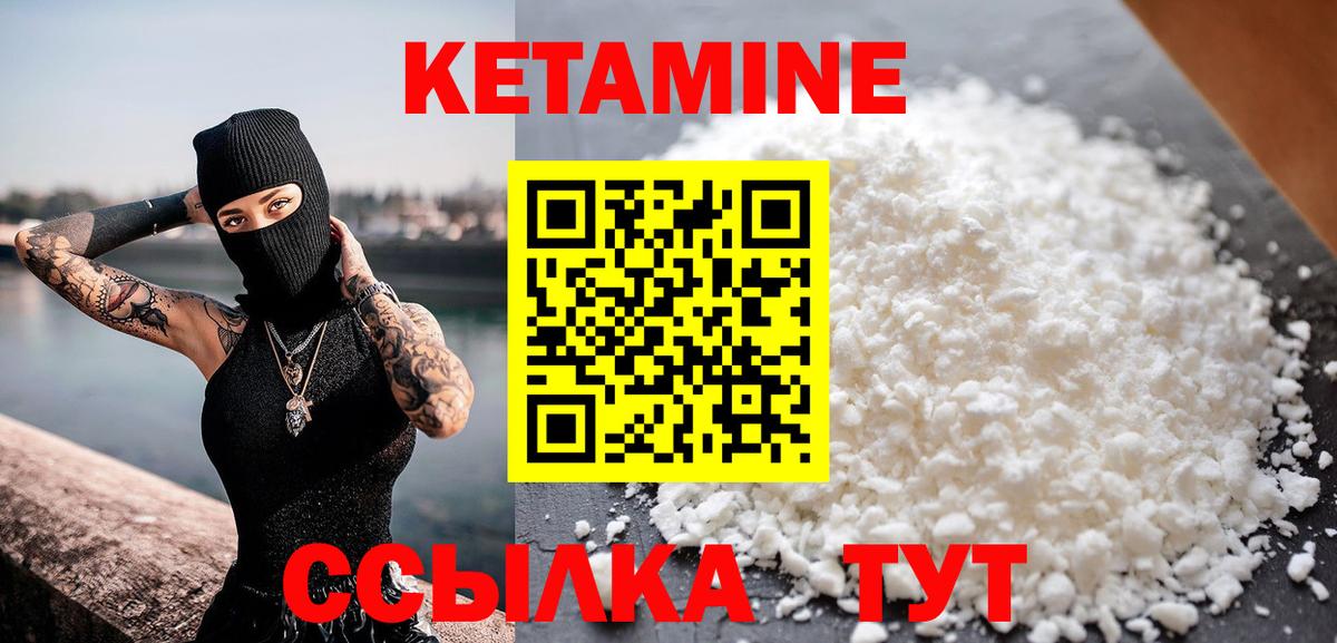 Кетамин VHQ Канск