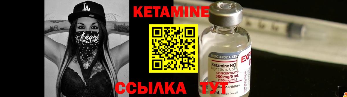 Канск  КЕТАМИН ketamine  Вход с VPN 