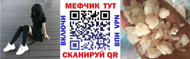 МЕФ мяу мяу Канск
