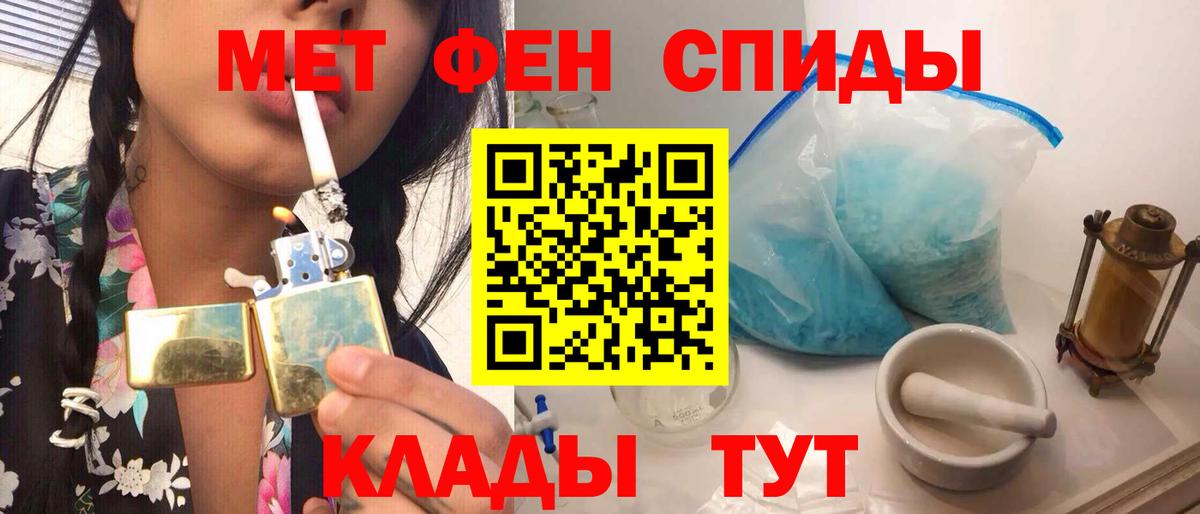 Канск  МЕТАМФЕТАМИН Methamphetamine  МЕТАМФЕТАМИН Methamphetamine  Вход с VPN 
