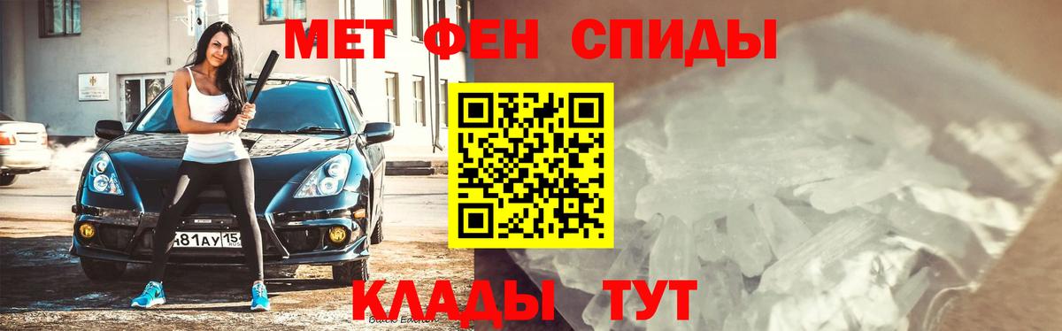 МЕТАМФЕТАМИН Декстрометамфетамин 99.9% Канск