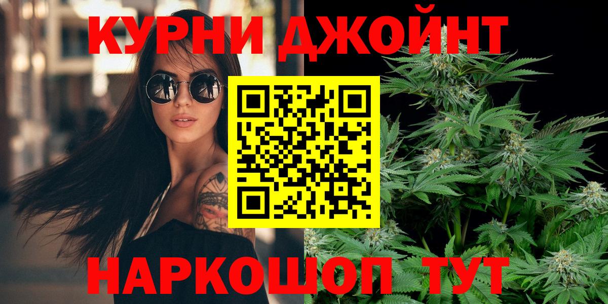 Конопля MAZAR  Вход с VPN  Канск  Каннабис Ganja  Марихуана семена 
